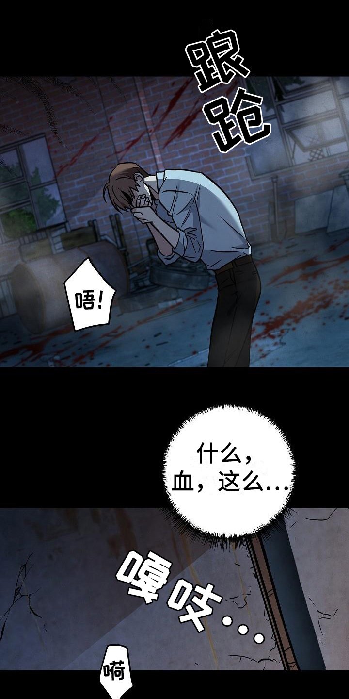 第2章：惊吓
