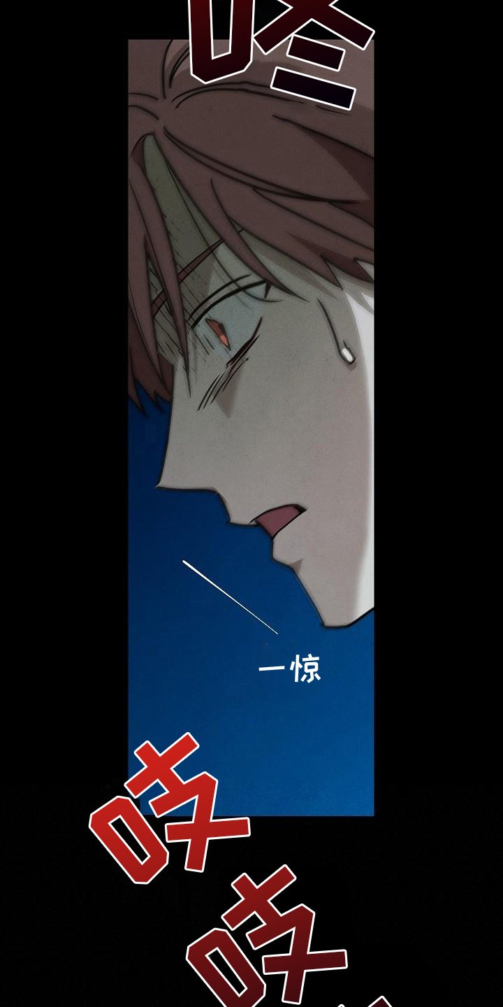 第2章：惊吓