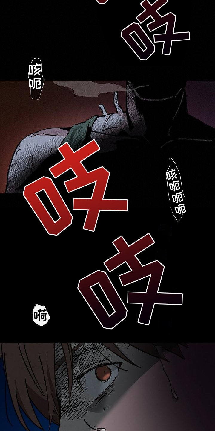 第2章：惊吓