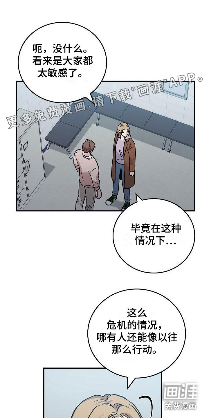 第20章：内讧