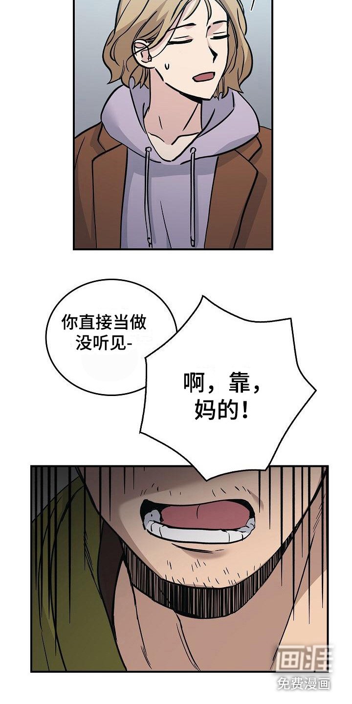 第20章：内讧