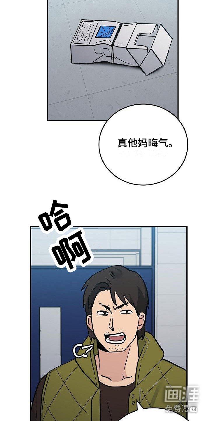 第20章：内讧