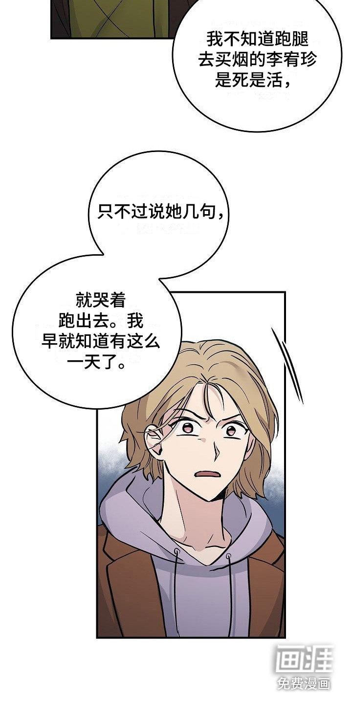 第20章：内讧