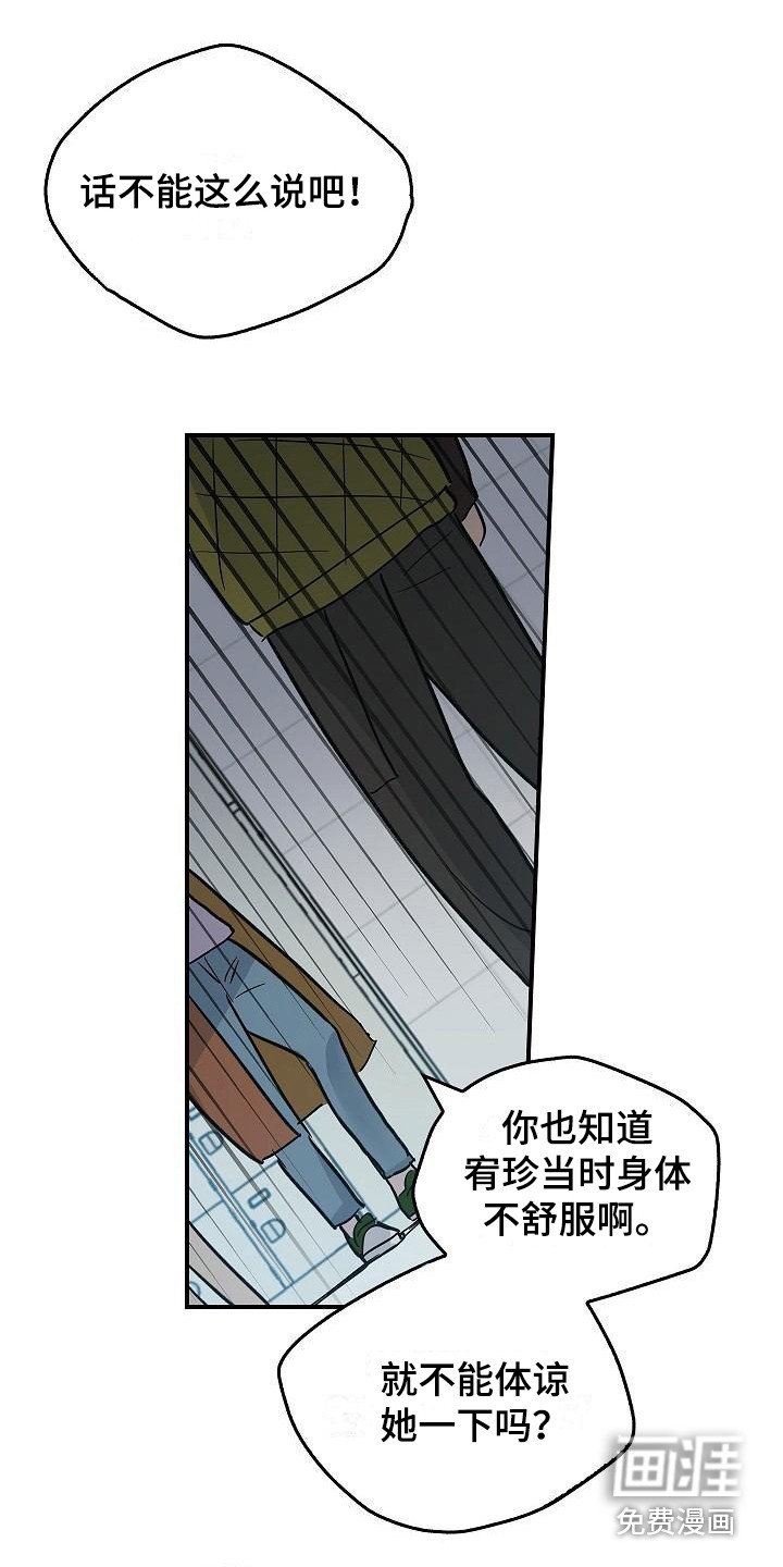 第20章：内讧