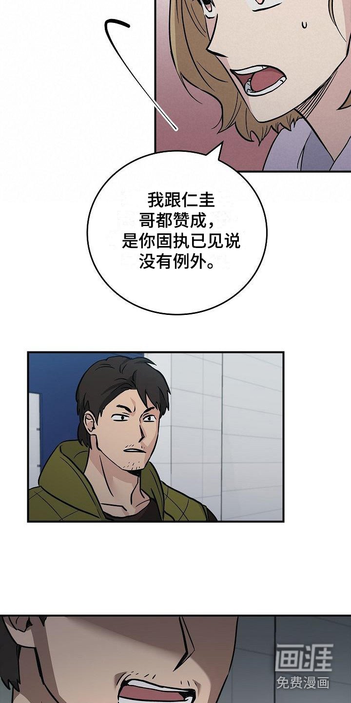 第20章：内讧