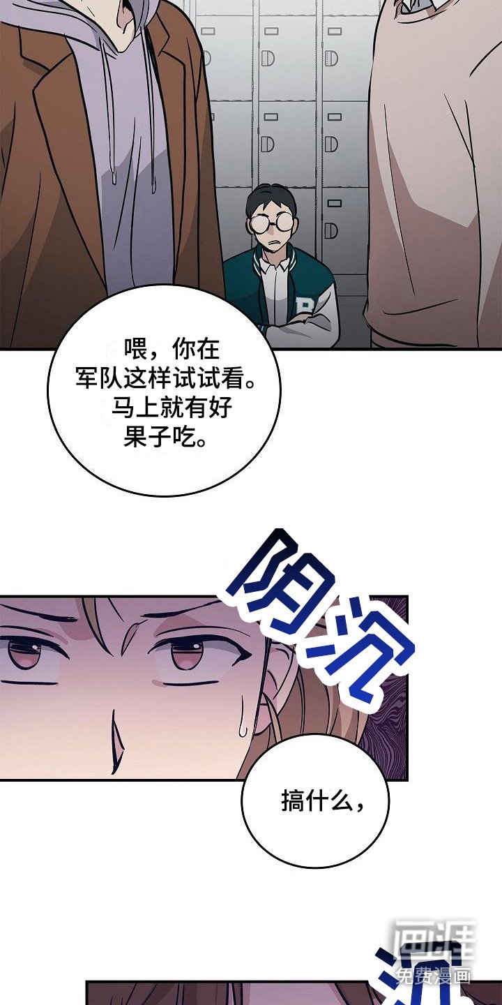 第20章：内讧