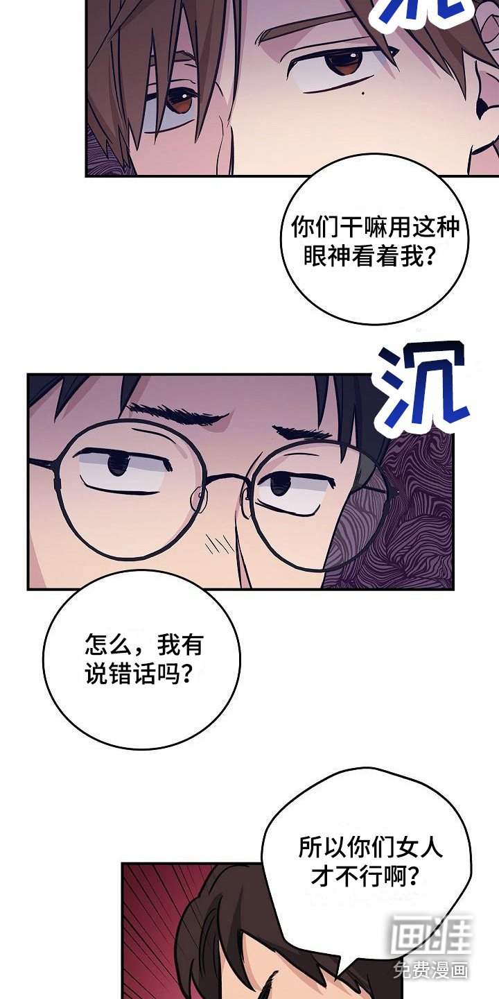 第20章：内讧