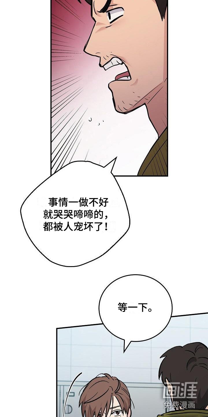 第20章：内讧
