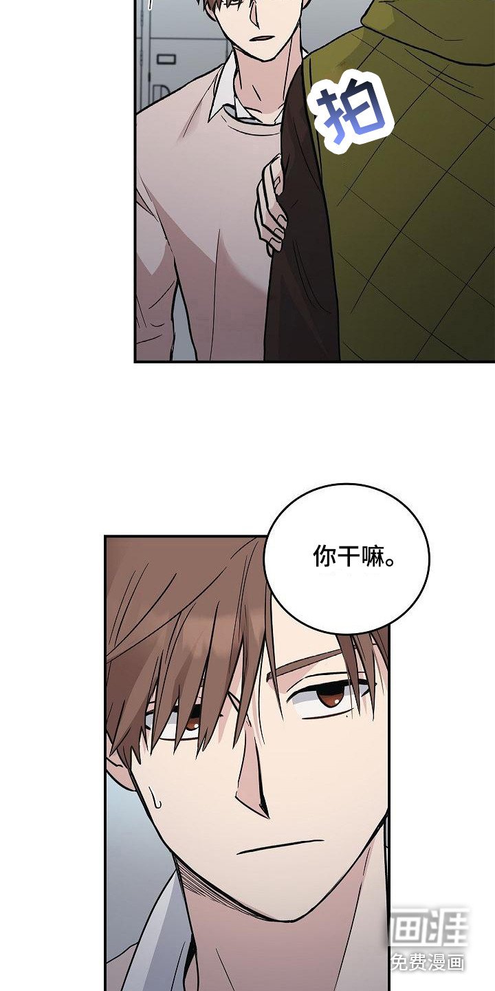 第20章：内讧