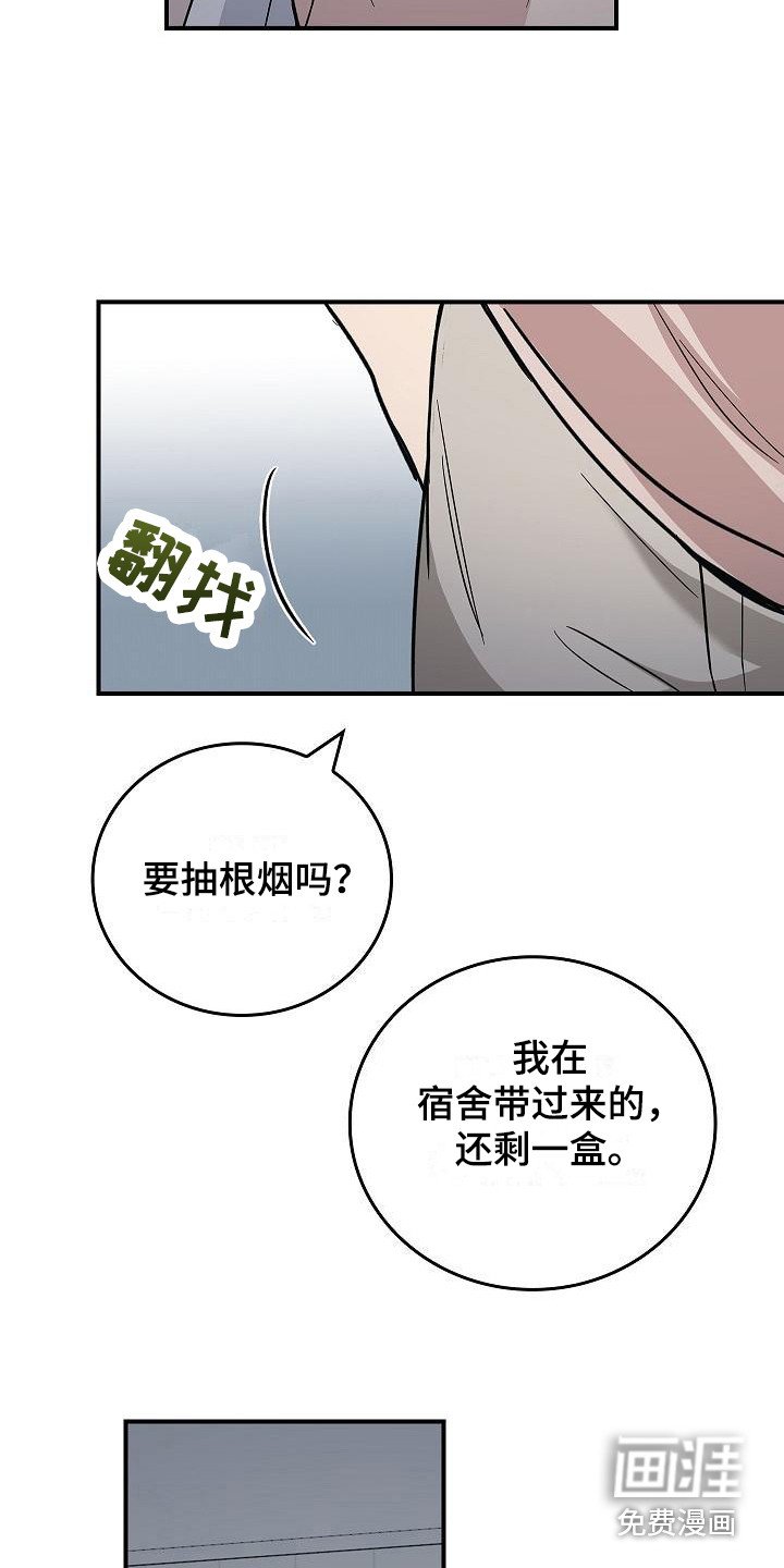 第20章：内讧