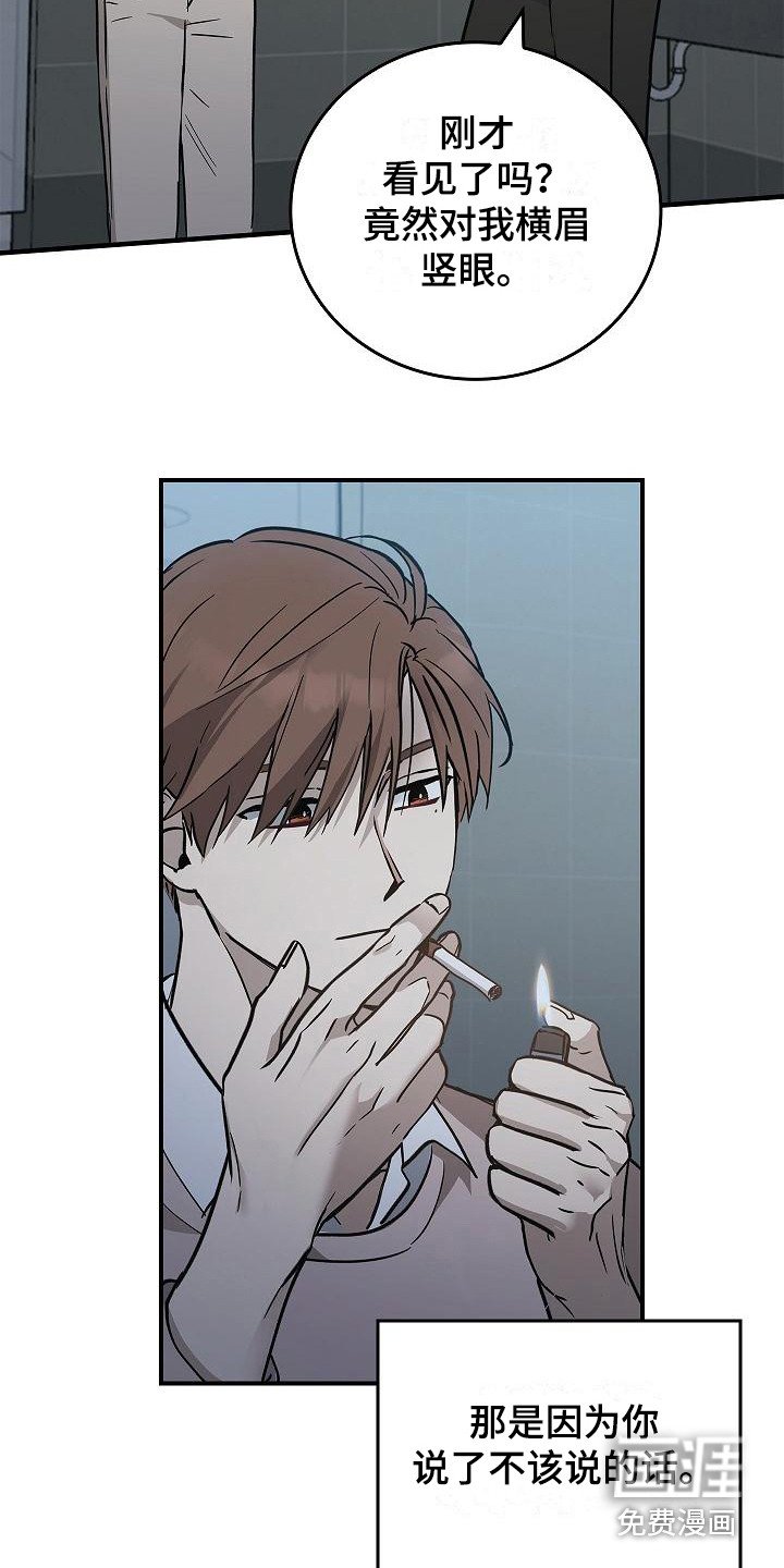 第20章：内讧