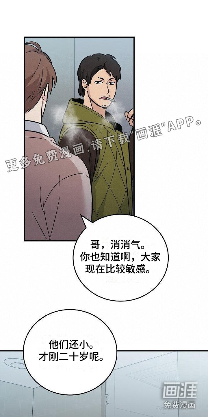 第21章：冲突