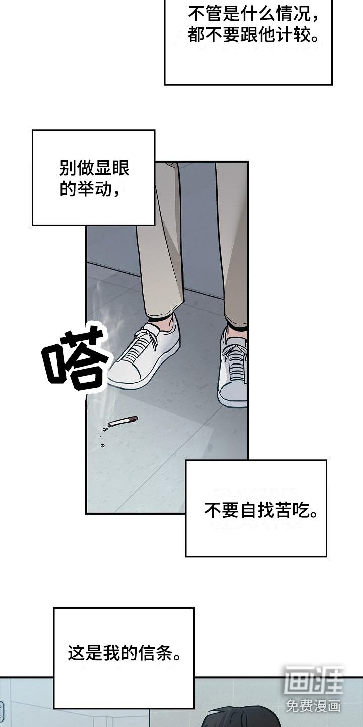 第21章：冲突