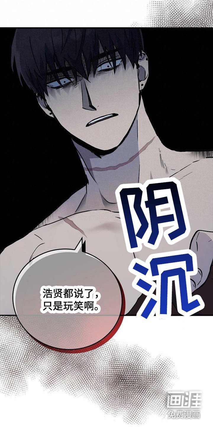 第22章：伤痕