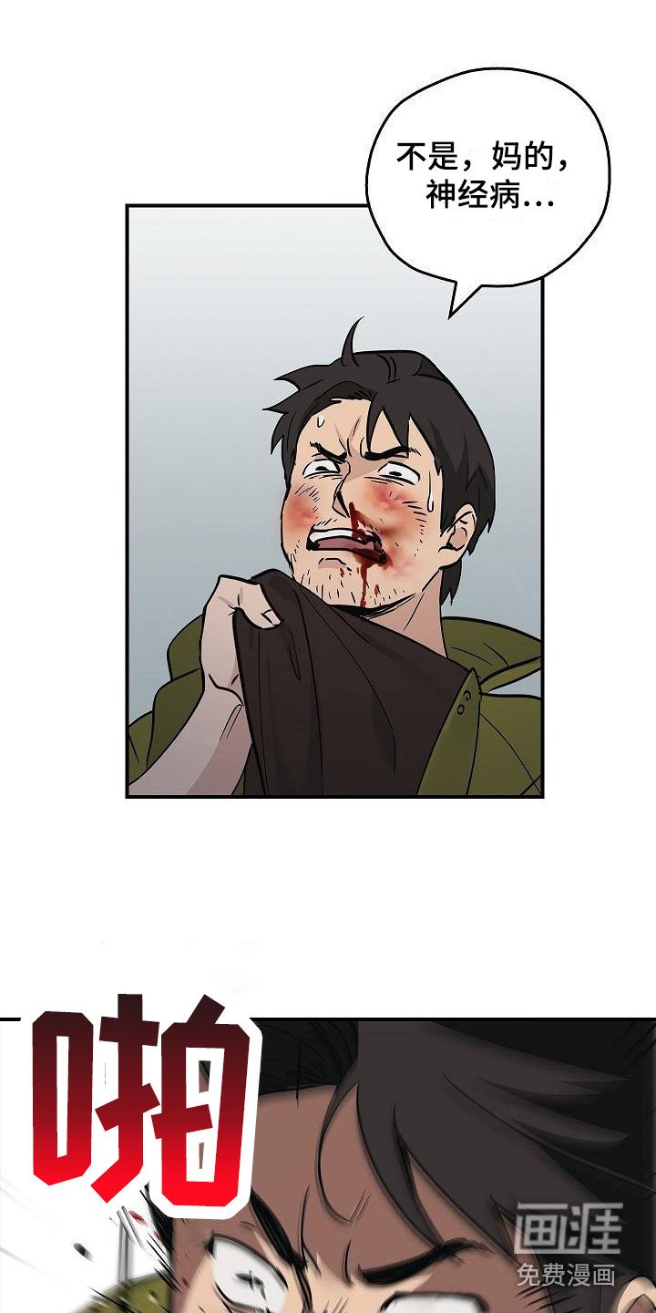 第22章：伤痕
