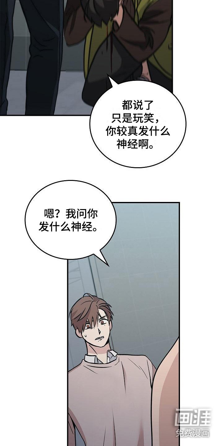 第22章：伤痕