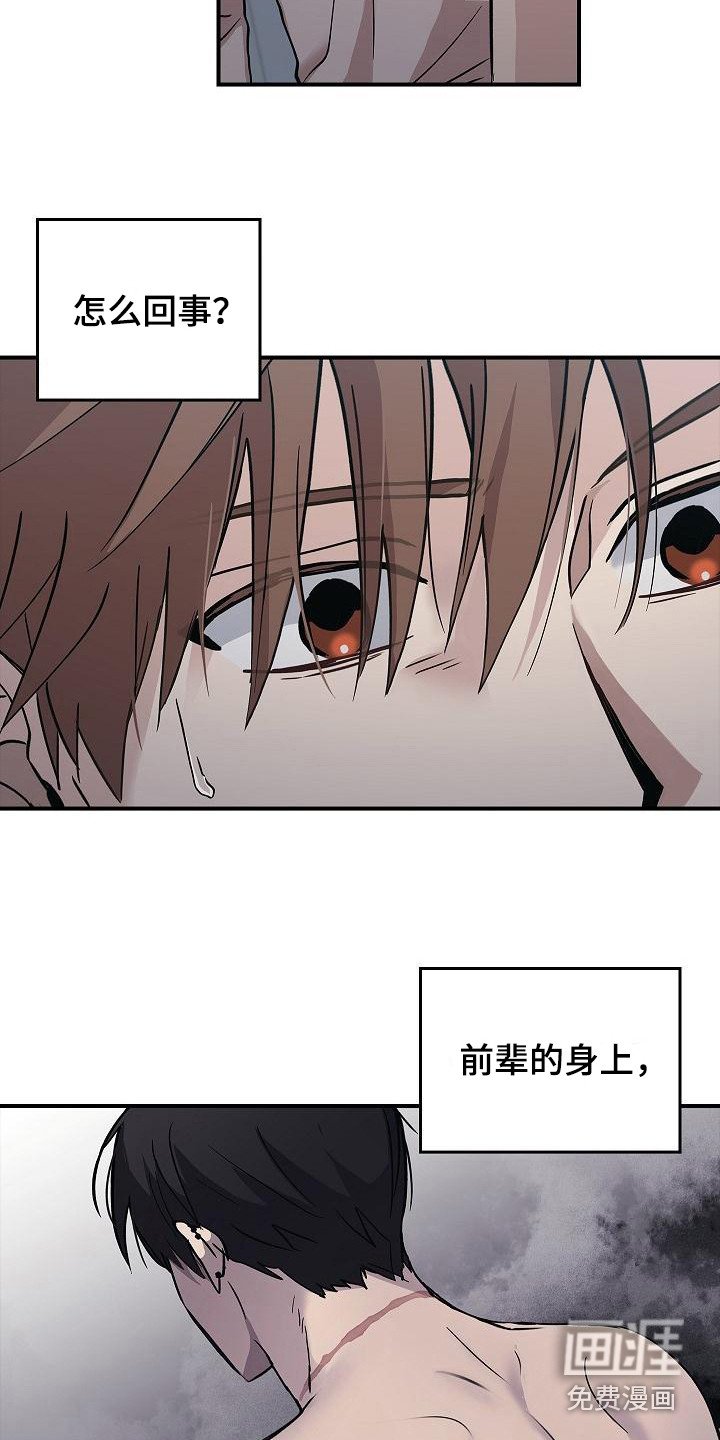 第22章：伤痕