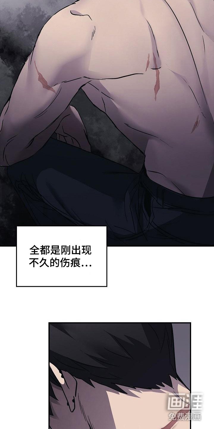 第22章：伤痕