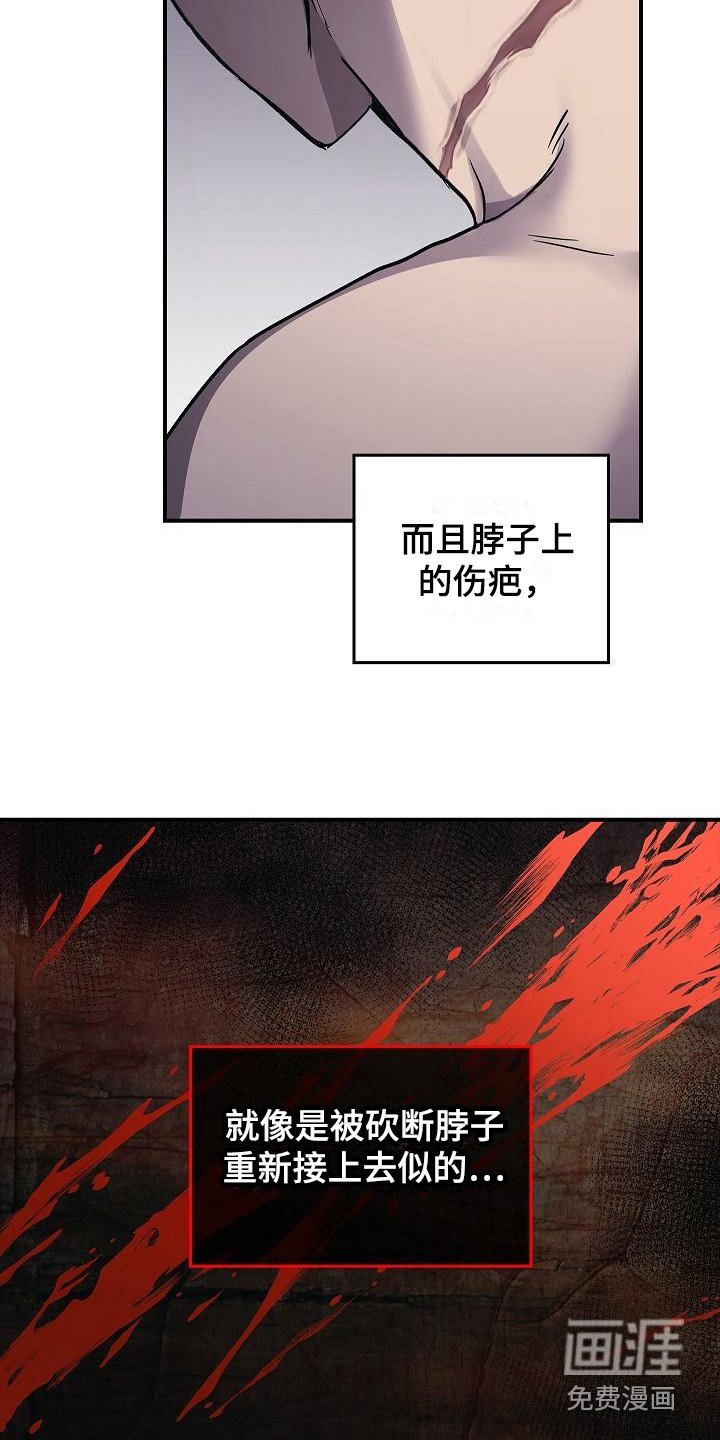 第22章：伤痕