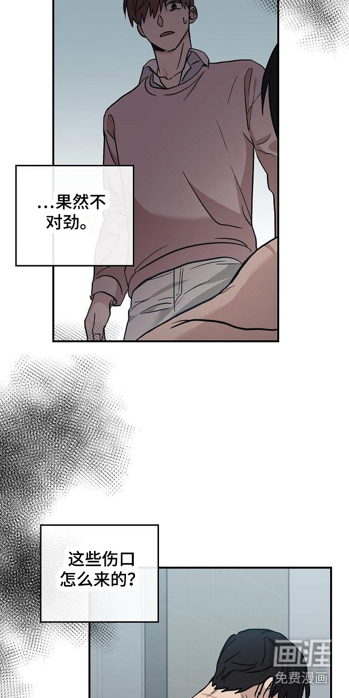 第22章：伤痕