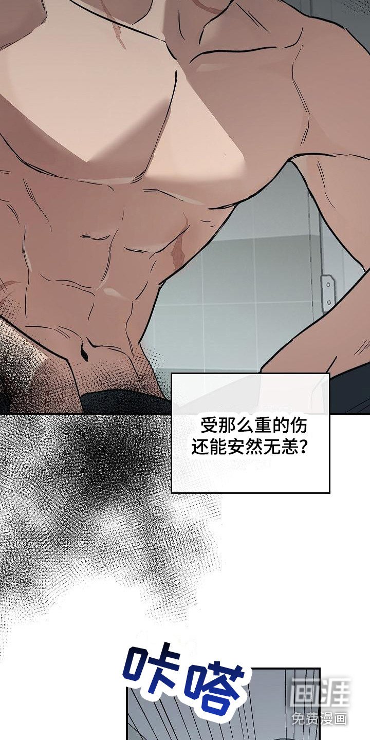 第22章：伤痕