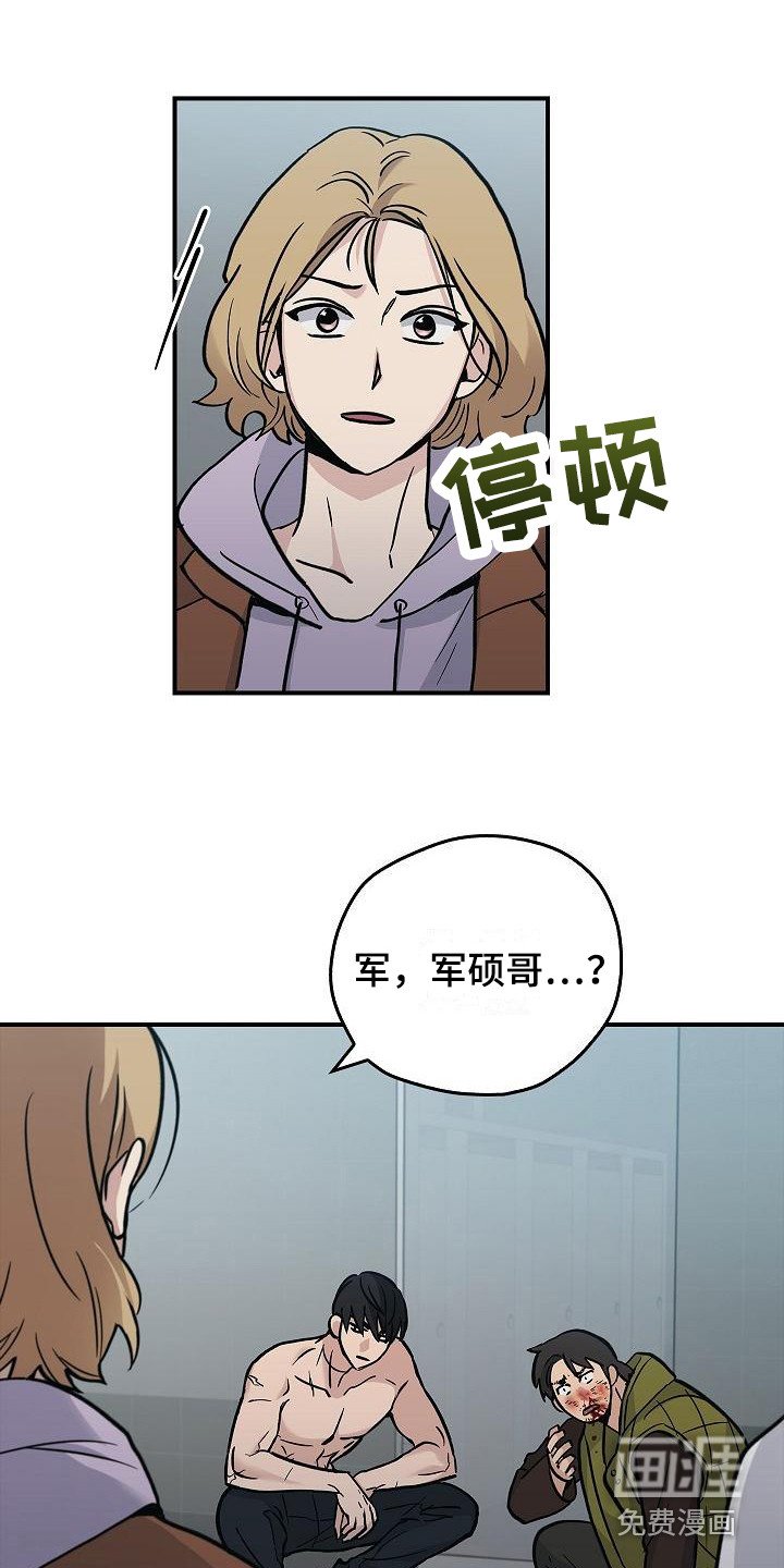 第22章：伤痕