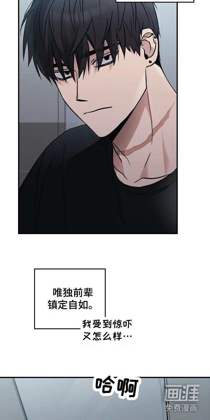 第23章：无法理解
