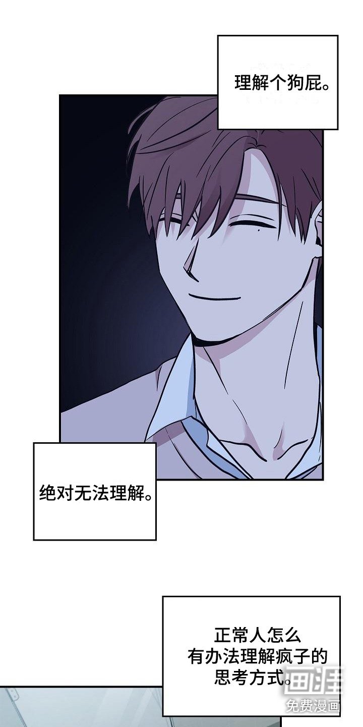 第23章：无法理解