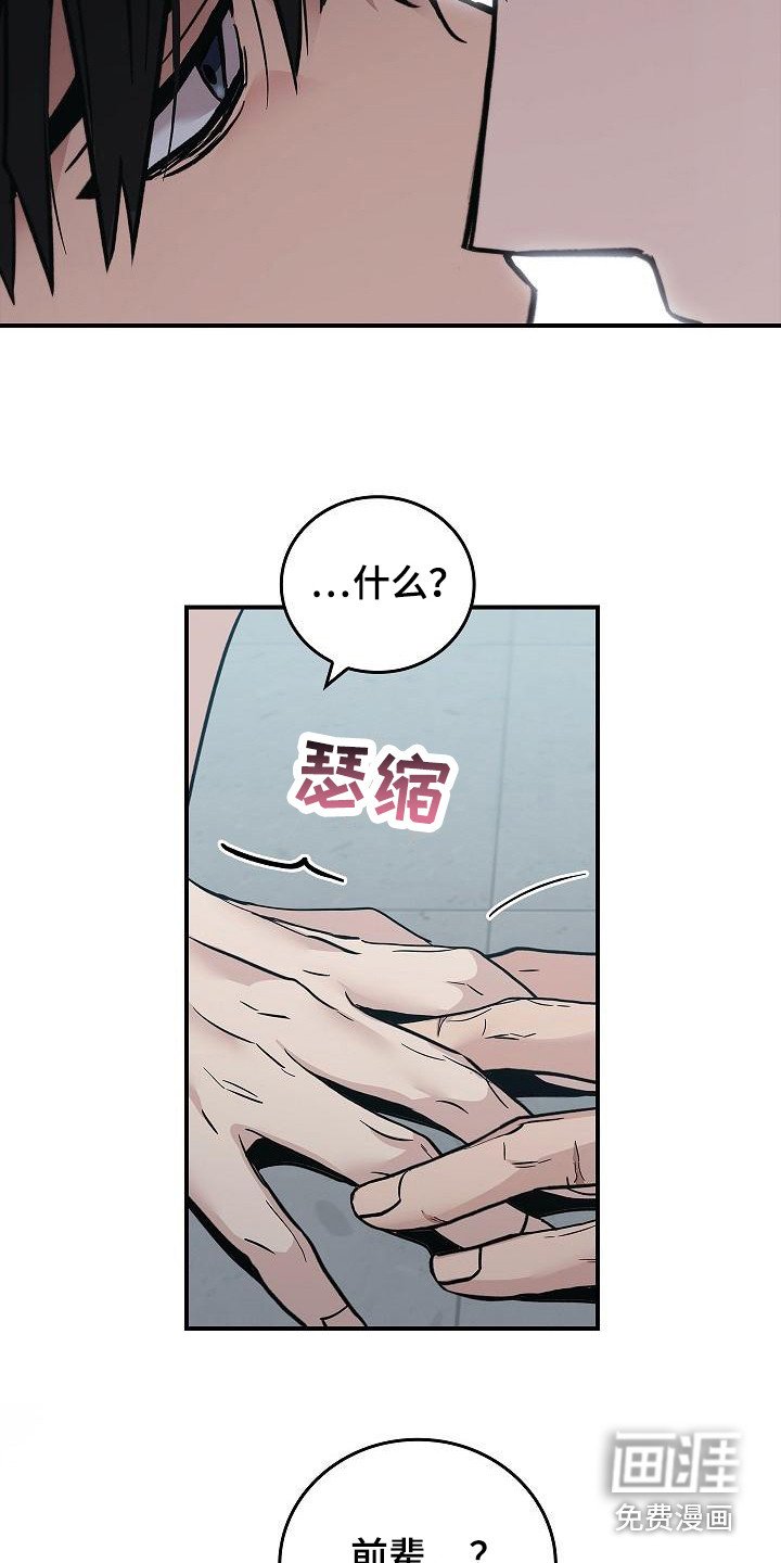 第24章：难以捉摸 