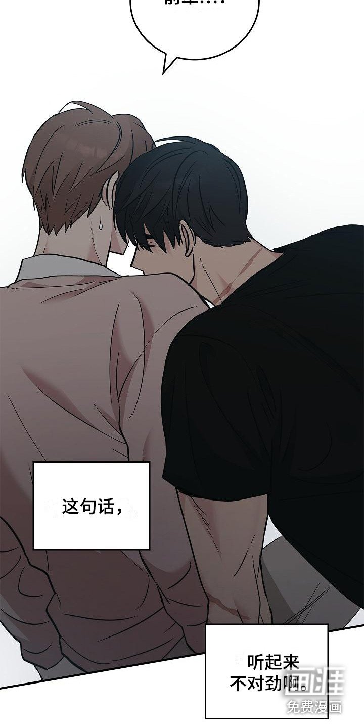 第24章：难以捉摸 