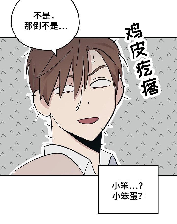 第24章：难以捉摸 