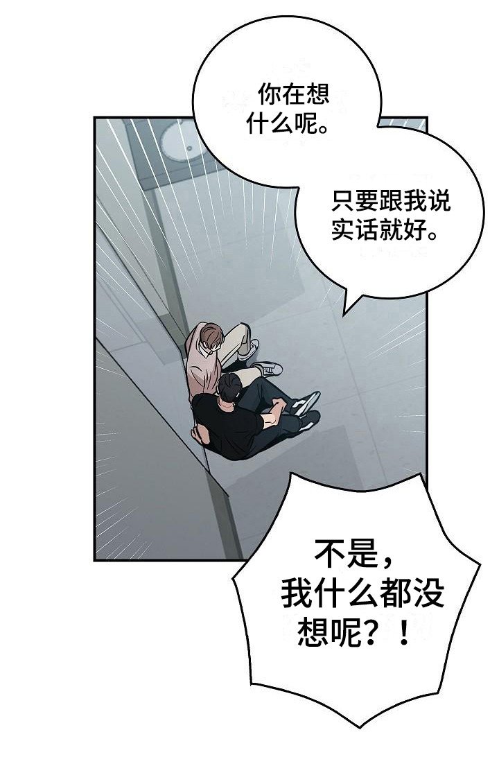 第24章：难以捉摸 