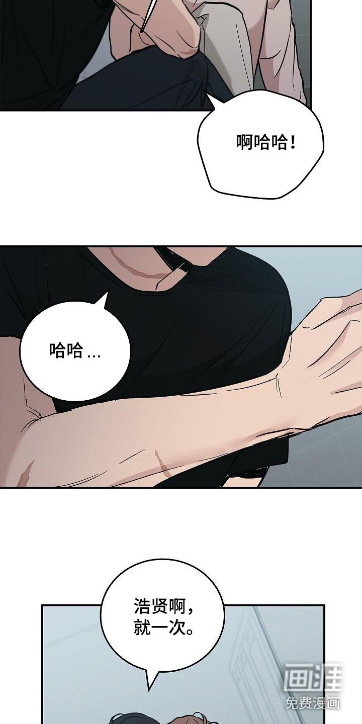 第24章：难以捉摸 