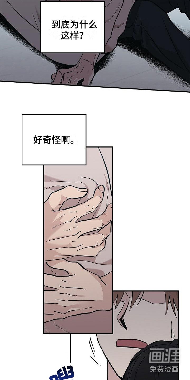 第24章：难以捉摸 