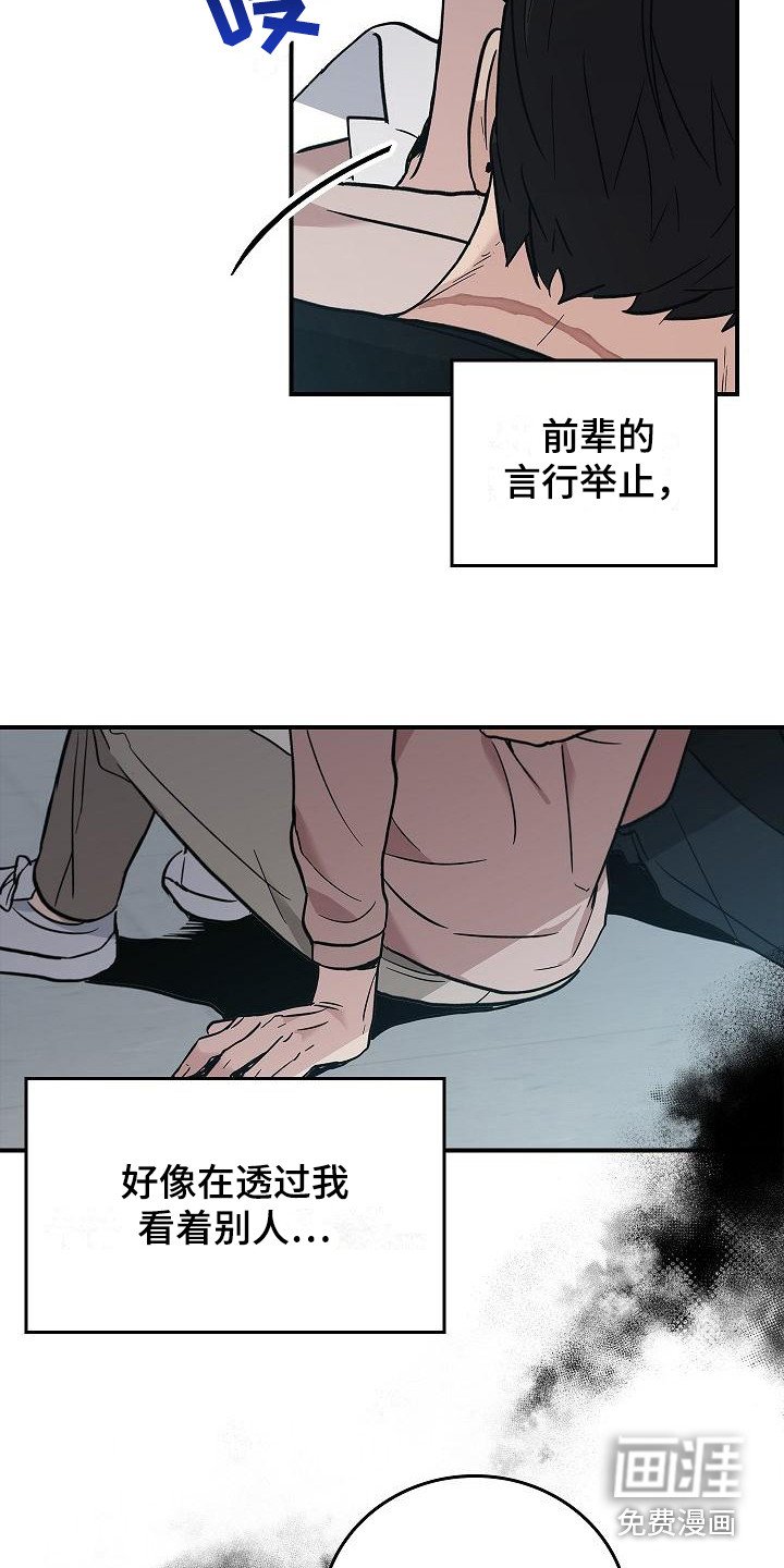 第24章：难以捉摸 