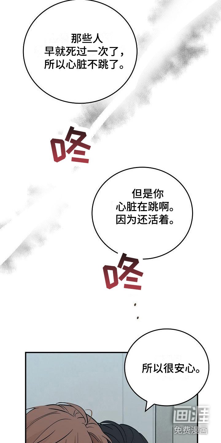 第24章：难以捉摸 