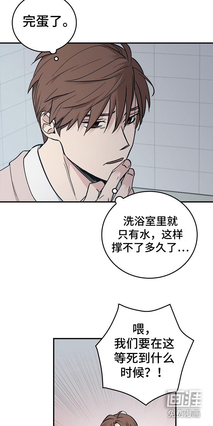 第25章：食物短缺