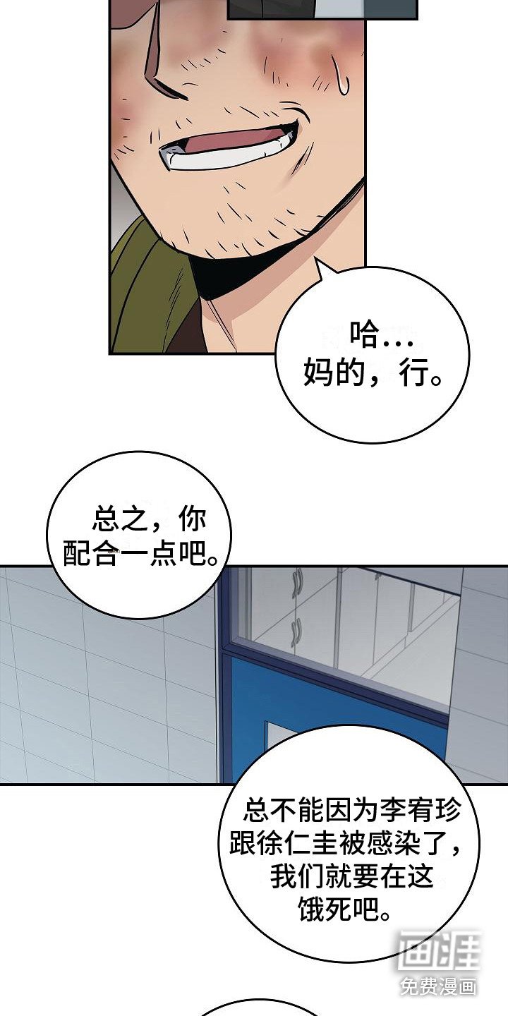 第25章：食物短缺