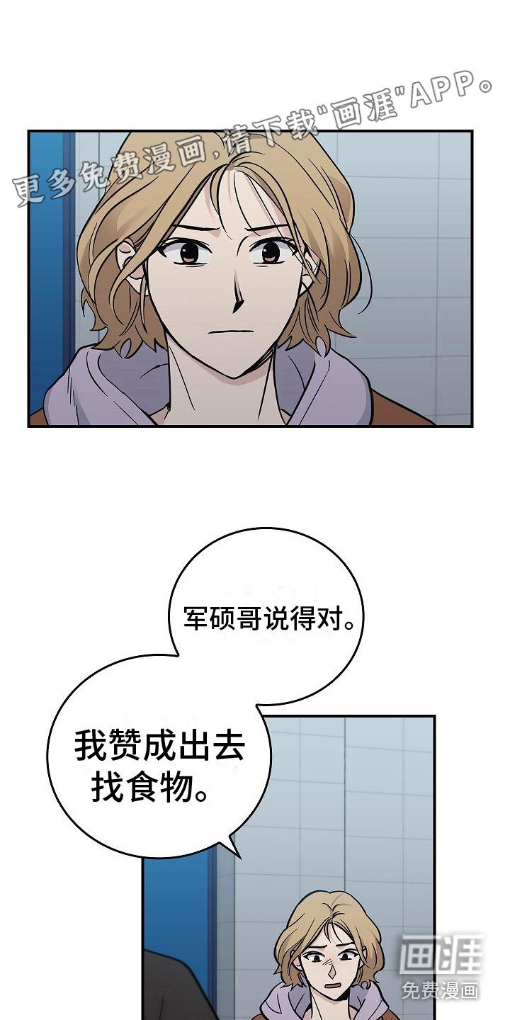 第26章：从长计议