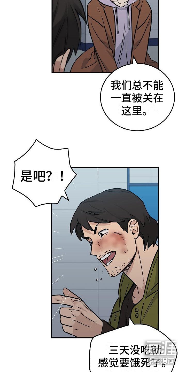 第26章：从长计议
