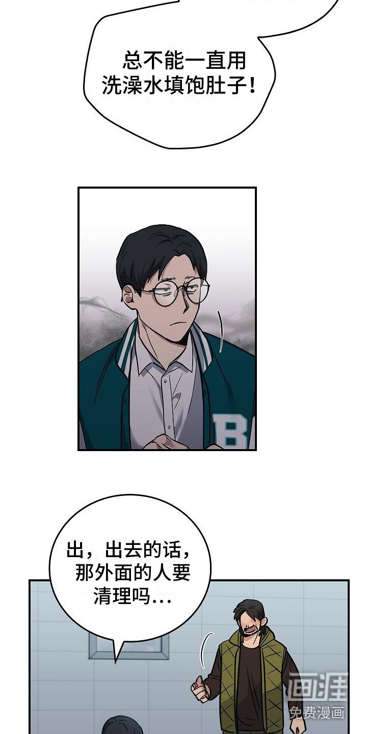 第26章：从长计议