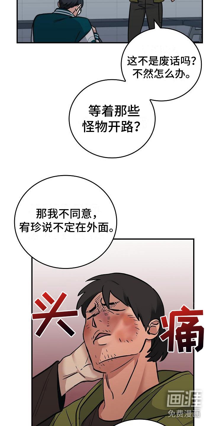 第26章：从长计议
