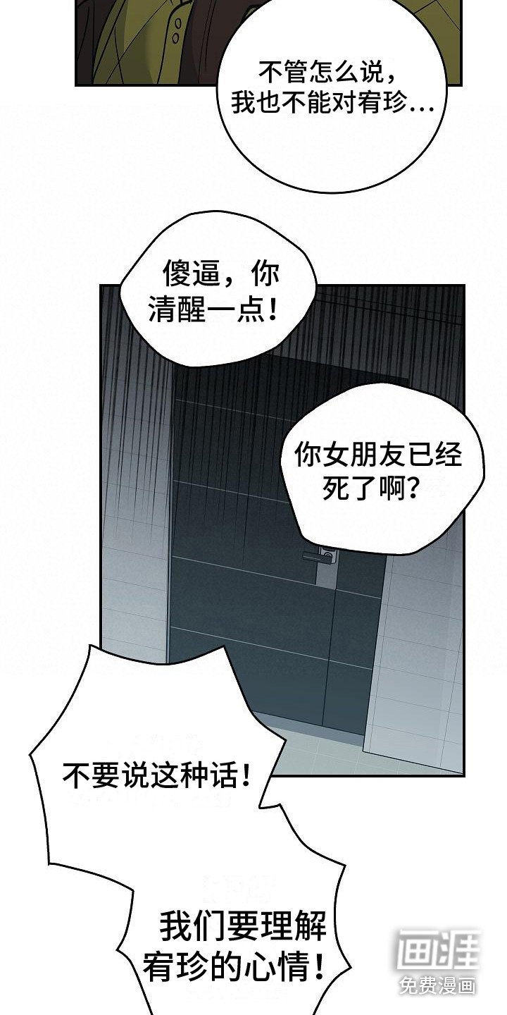 第26章：从长计议