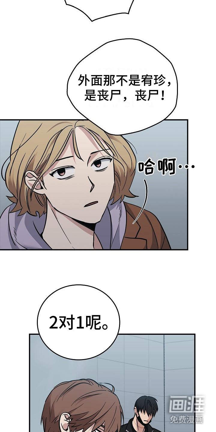 第26章：从长计议