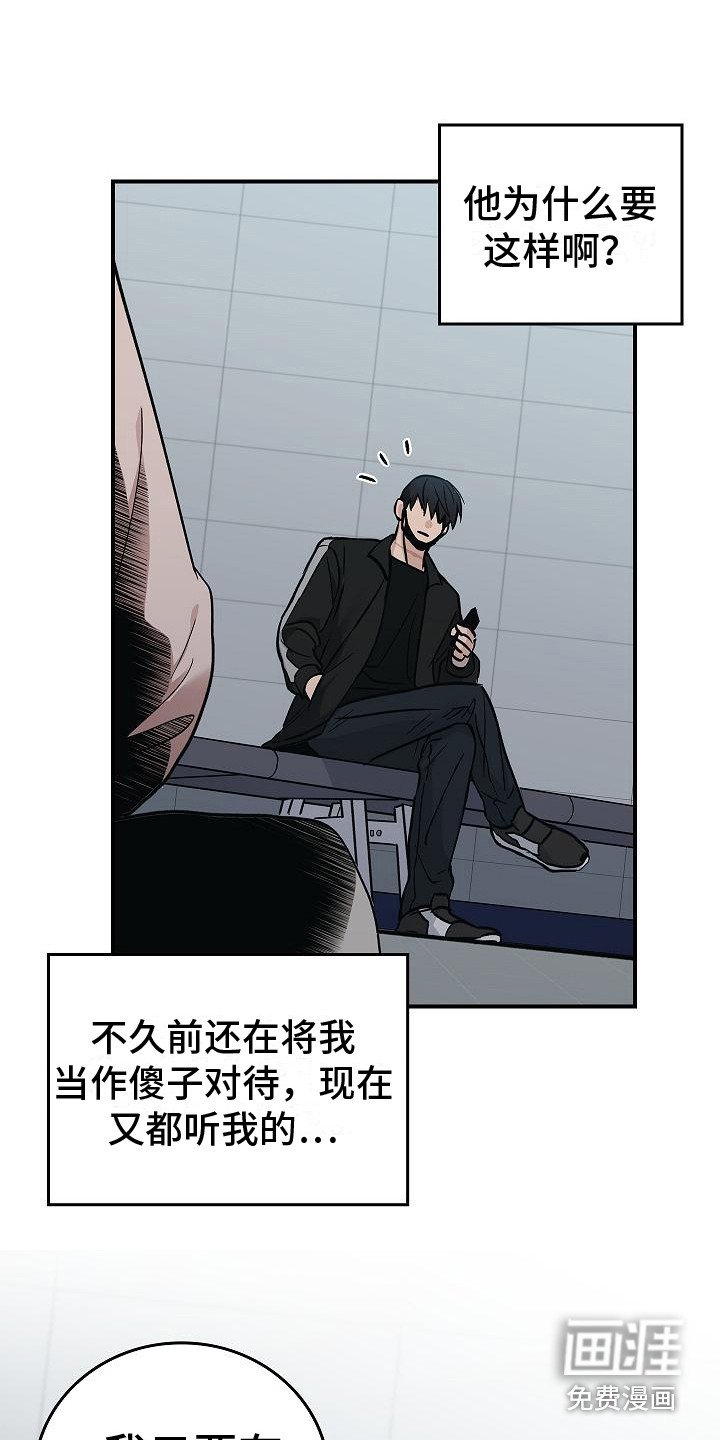 第26章：从长计议