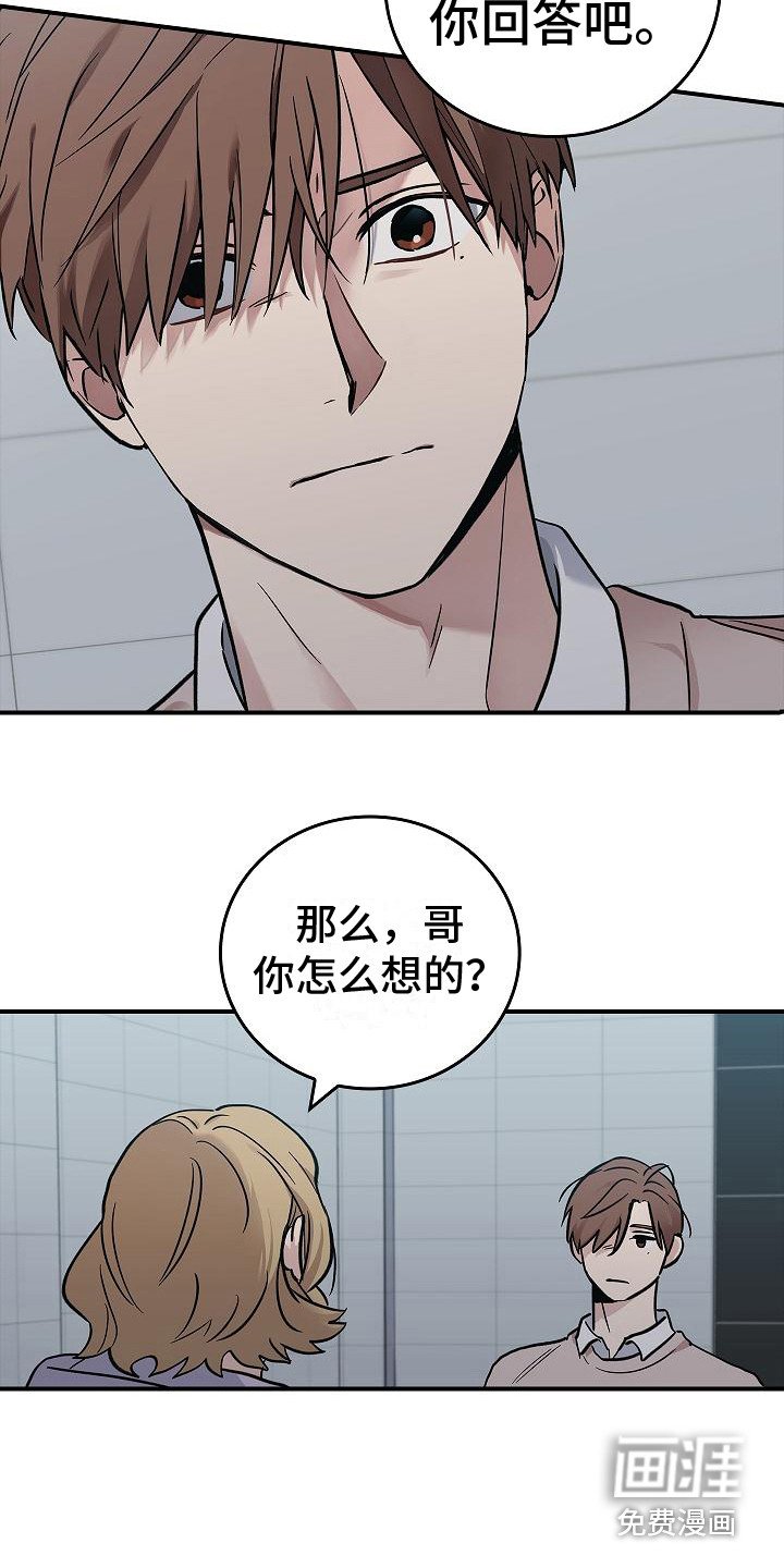 第26章：从长计议