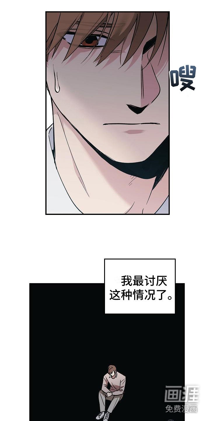 第26章：从长计议