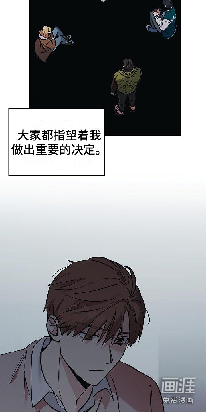 第26章：从长计议