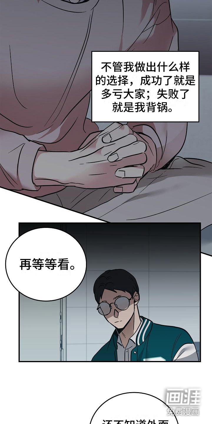 第26章：从长计议