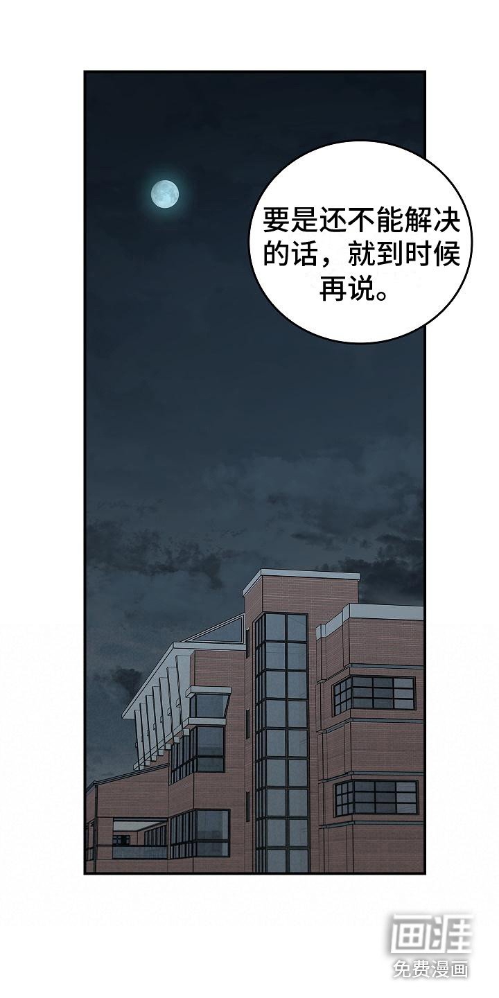 第26章：从长计议